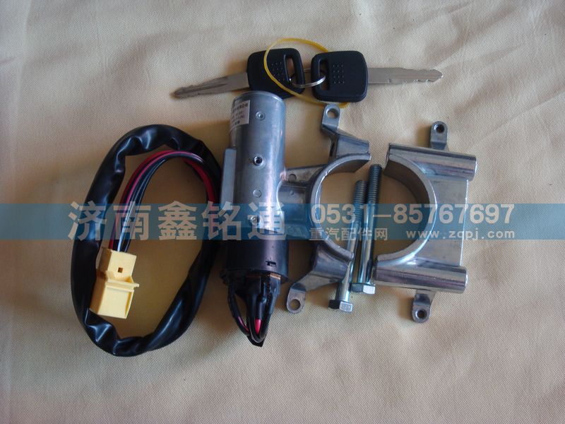 WG9725580099,點火鎖,濟南晨駿汽車空調(diào)有限公司