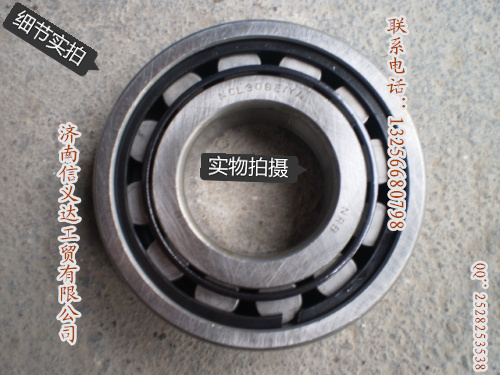 供應(yīng)重汽原廠汽車配件WG9003320420中間軸前軸承/WG9003320420中間軸前軸承