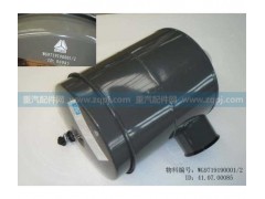 WG9719190001,空濾總成,濟(jì)南博通重汽備件庫