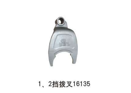 供應(yīng)原廠重汽配件STR、HOWO 1、2擋撥叉16135/1、2擋撥叉16135