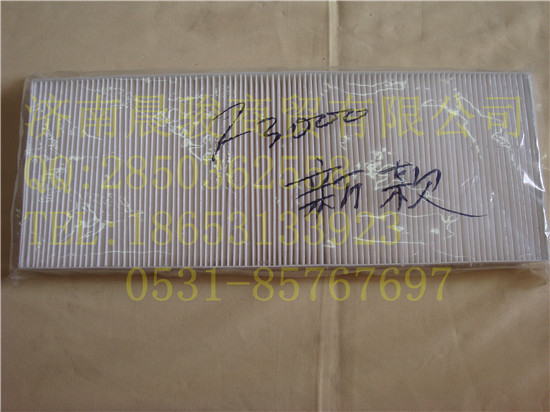 ,空調(diào)濾芯,濟(jì)南晨駿汽車空調(diào)有限公司