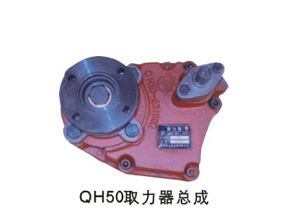 QH50取力器總成,QH50取力器總成,濟(jì)南凱爾特商貿(mào)有限公司