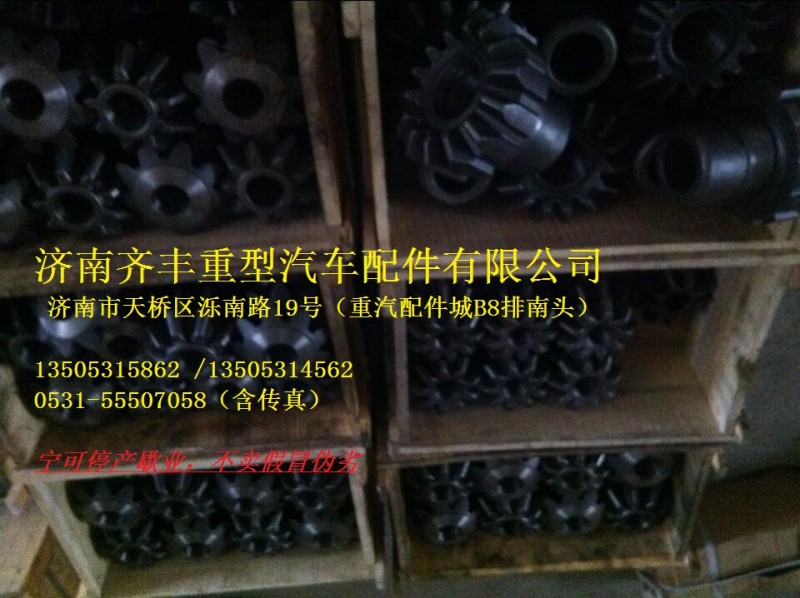 ,齒輪,濟(jì)南鐵鹿汽車零部件有限公司