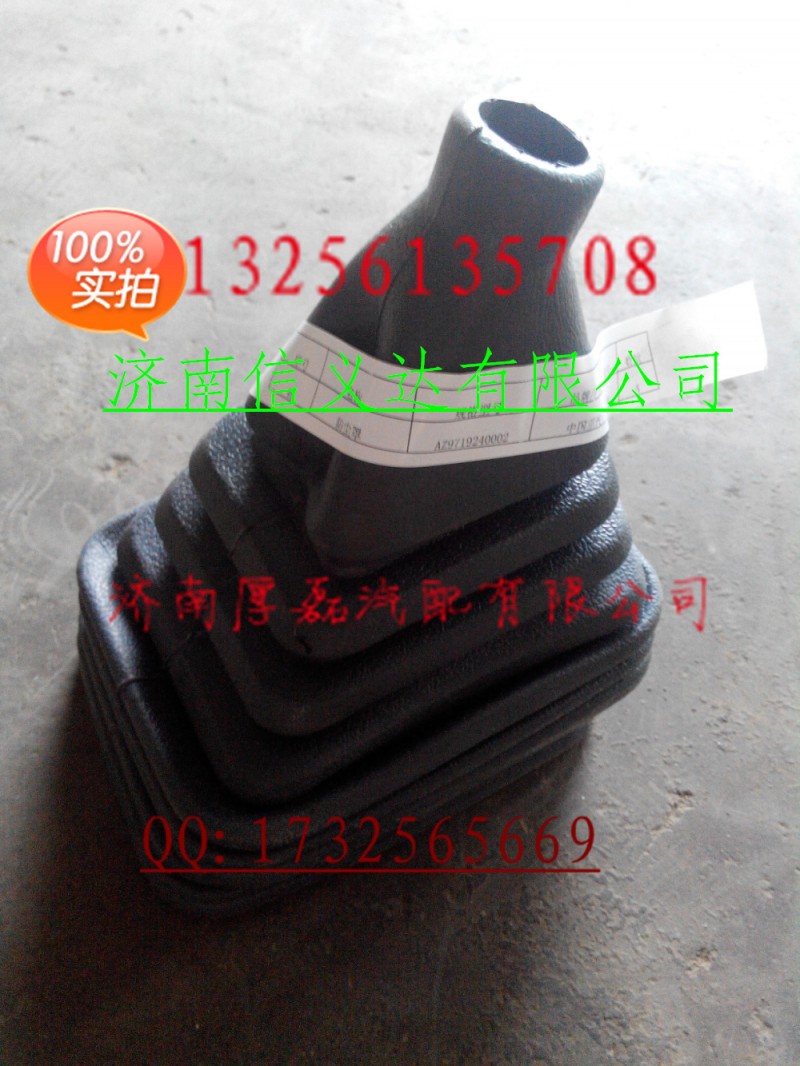 中國(guó)重汽親人配件   防塵罩AZ9719240002/防塵罩AZ9719240002