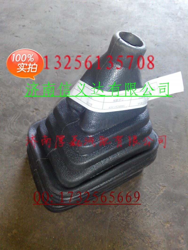 中國(guó)重汽親人配件   防塵罩AZ9719240002/防塵罩AZ9719240002
