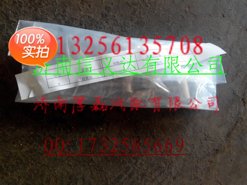 接緊銷VG209190017,接緊銷VG209190017,濟(jì)南凱爾特商貿(mào)有限公司