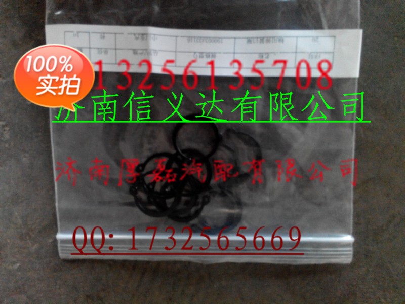 中國(guó)重汽親人配件  軸用彈簧擋圈190003933116/190003933116