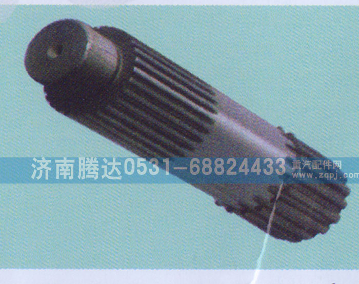 12JS200T-1707105,主軸,濟(jì)南錦陽(yáng)汽配有限公司（原騰達(dá)）