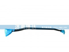 DZ9100430039,轉(zhuǎn)向橫拉桿,濟南固德汽車配件有限公司--原隆達(dá)