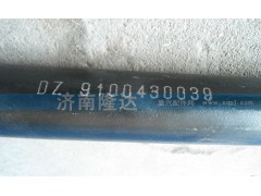 DZ9100430039,轉(zhuǎn)向橫拉桿,濟南固德汽車配件有限公司--原隆達(dá)