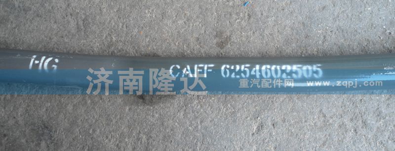 轉(zhuǎn)向直拉桿 6254602505/6254602505