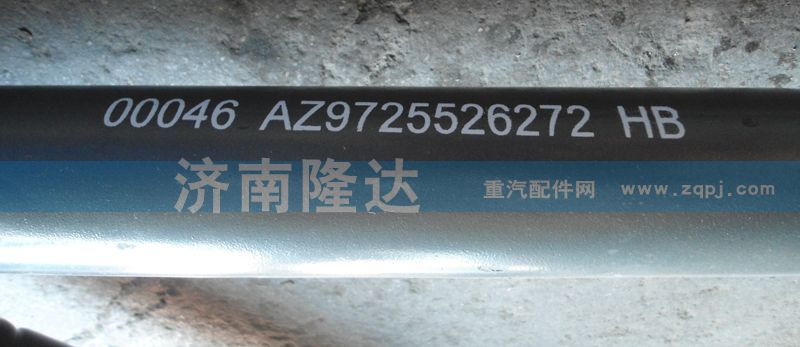 V型推力桿 AZ9725526272/AZ9725526272