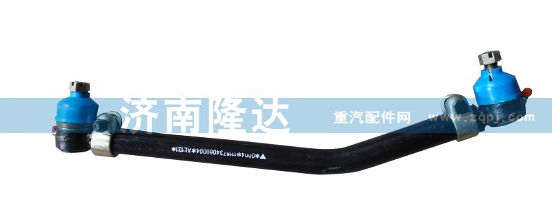 1118734080004,二橋拉桿總成,濟(jì)南固德汽車(chē)配件有限公司--原隆達(dá)