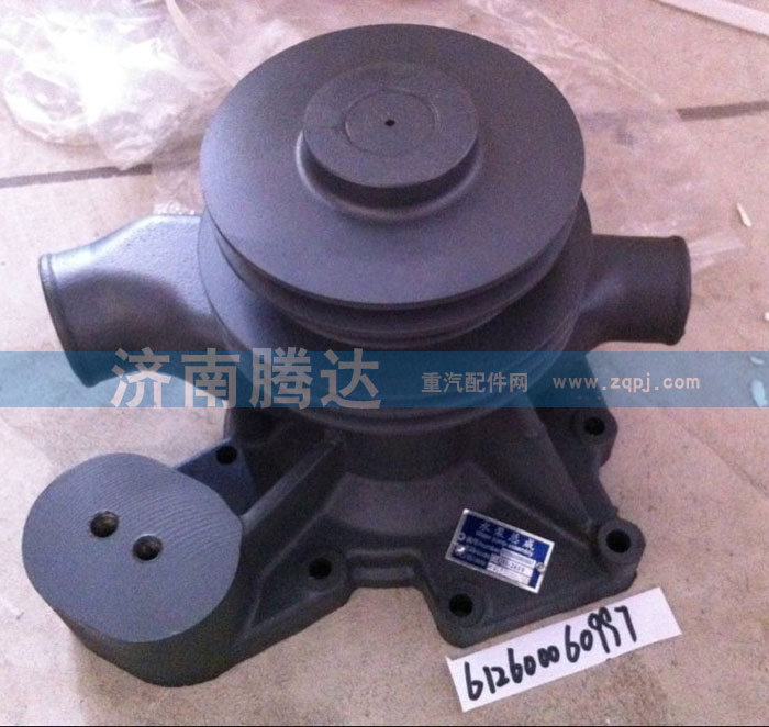 612600060997,水泵總成,濟(jì)南錦陽(yáng)汽配有限公司（原騰達(dá)）