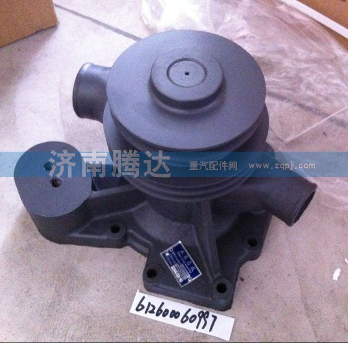 612600060997,水泵總成,濟(jì)南錦陽(yáng)汽配有限公司（原騰達(dá)）
