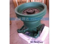 VG150069055,水泵總成,濟南錦陽汽配有限公司（原騰達）