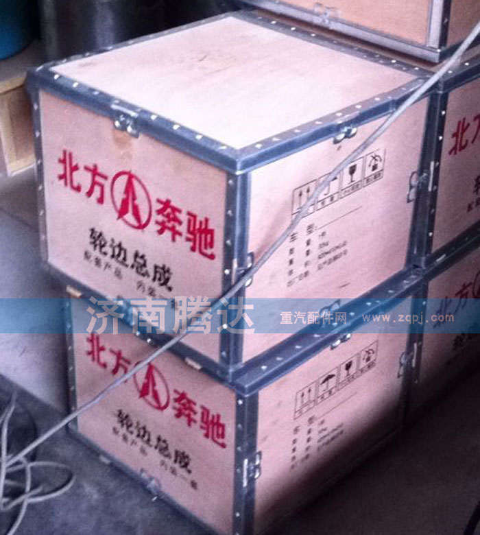 ,北方奔馳輪邊總成,濟(jì)南錦陽(yáng)汽配有限公司（原騰達(dá)）