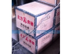 ,北方奔馳輪邊總成,濟(jì)南錦陽(yáng)汽配有限公司（原騰達(dá)）