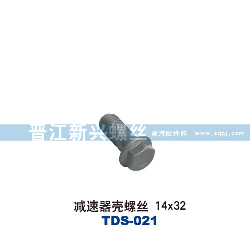 ,減速器殼螺絲14X32,晉江新興螺絲有限公司
