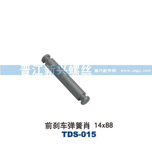 ,前剎車彈簧肖14X88,晉江新興螺絲有限公司