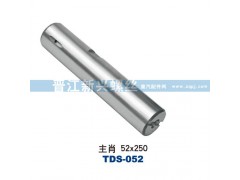 ,主肖52X250,晉江新興螺絲有限公司