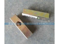 WG1500130027,空調(diào)拉緊塊,濟(jì)南嘉磊汽車配件有限公司(原濟(jì)南瑞翔)