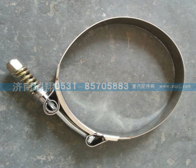 重汽HOWO強(qiáng)力卡箍115WG9003980060/WG9003980060