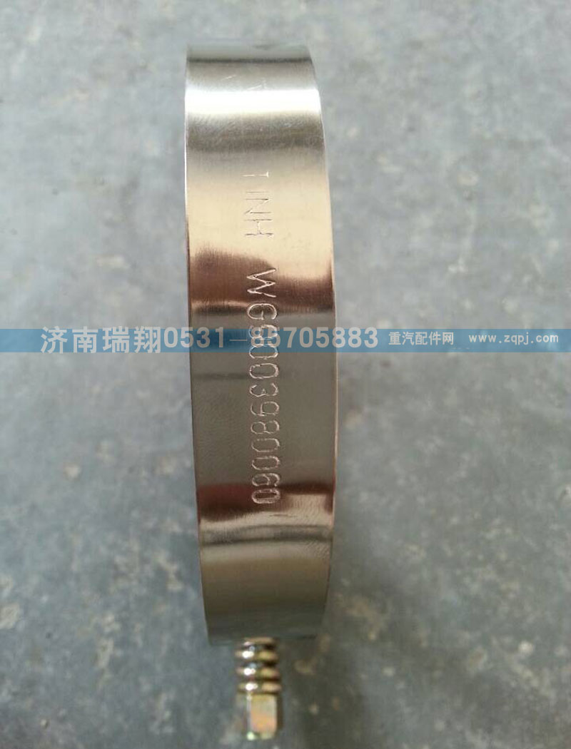 重汽HOWO強(qiáng)力卡箍115WG9003980060/WG9003980060