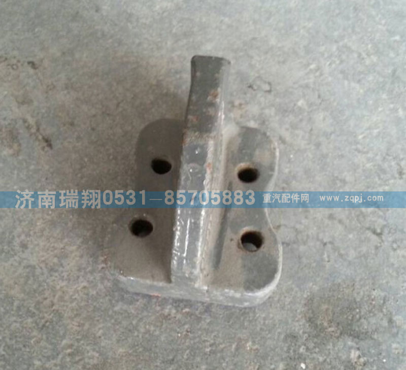 豪沃A7鋼板限位塊WG9925521777/WG9925521777