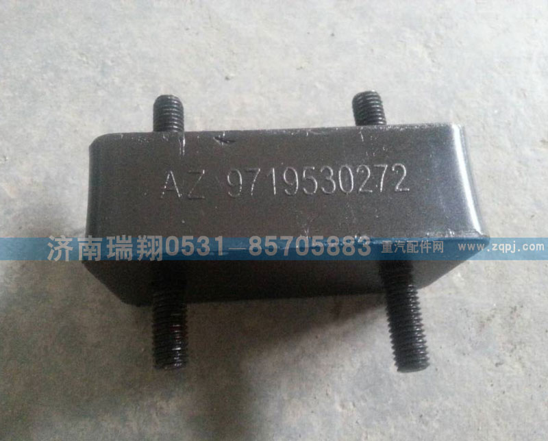 AZ9719530272,水箱膠墊（下）,濟(jì)南嘉磊汽車(chē)配件有限公司(原濟(jì)南瑞翔)
