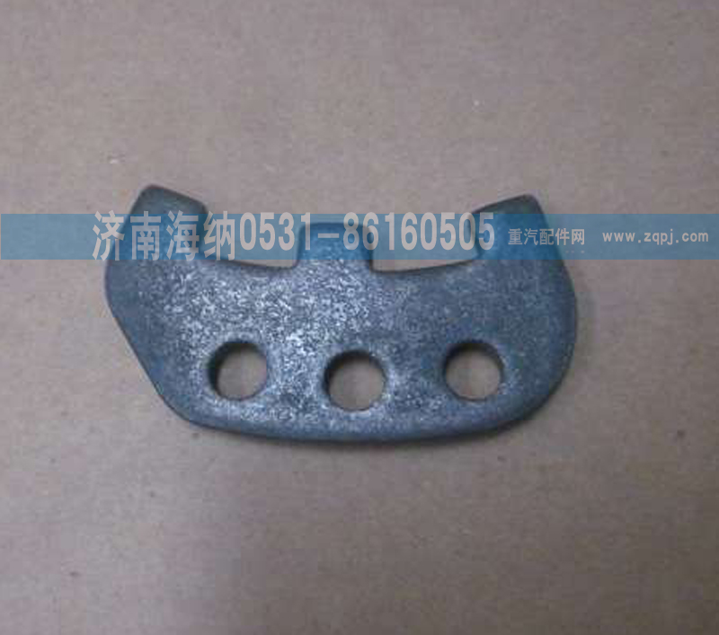 WG7129320121,貫通軸螺母鎖片(新式）,濟南海納汽配有限公司