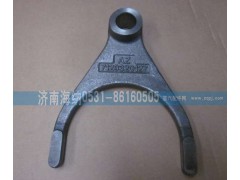 WG71293201271,軸間撥叉(新款)，產(chǎn)地山東濟(jì)南,濟(jì)南海納汽配有限公司