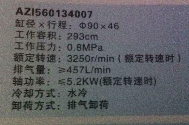 AZ1560134007,空壓機(jī)總成,濟(jì)南錦陽汽配有限公司（原騰達(dá)）