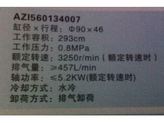 AZ1560134007,空壓機(jī)總成,濟(jì)南錦陽汽配有限公司（原騰達(dá)）