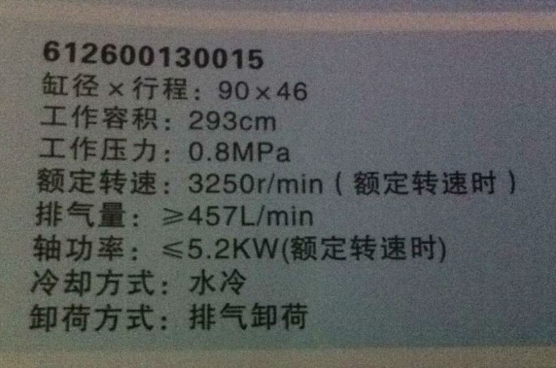 612600130015,空壓機(jī)總成,濟(jì)南錦陽(yáng)汽配有限公司（原騰達(dá)）
