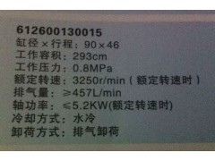612600130015,空壓機(jī)總成,濟(jì)南錦陽(yáng)汽配有限公司（原騰達(dá)）