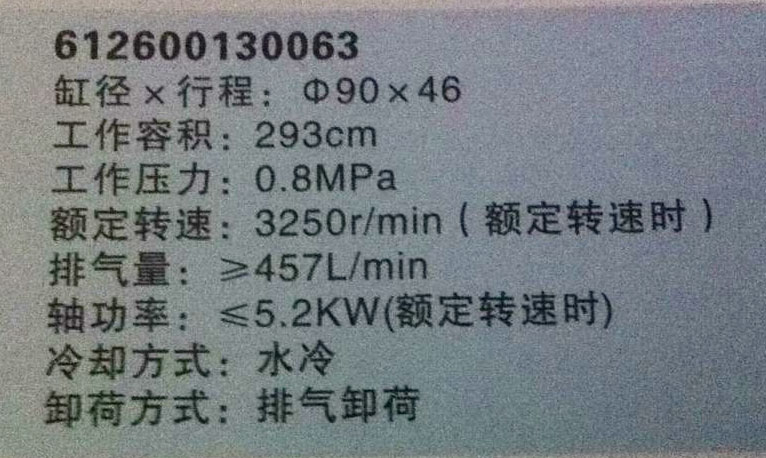 612600130063,空壓機總成,濟南錦陽汽配有限公司（原騰達(dá)）