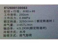 612600130063,空壓機總成,濟南錦陽汽配有限公司（原騰達(dá)）