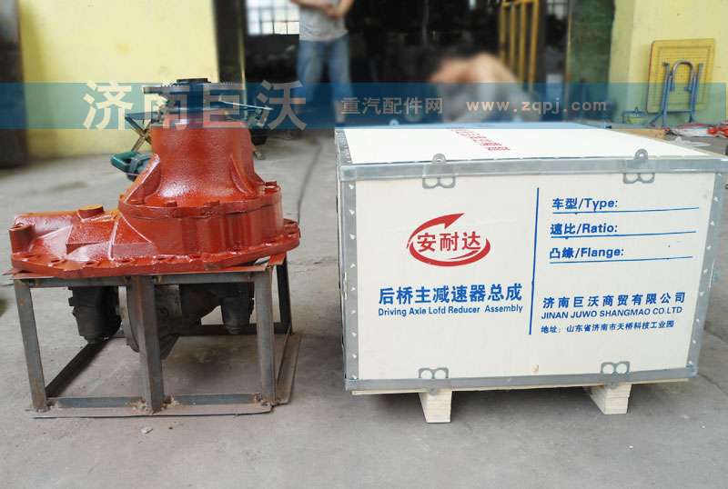 ,后橋主減速器總成,濟南巨沃汽車零部件有限公司