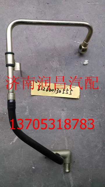 濰柴發(fā)動機(jī)WP10空壓機(jī)回水管總成612600130555/612600130555