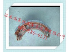DZ9112340060,前制動蹄總成,濟南瑞萊特汽車零部件有限公司