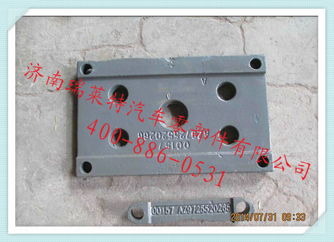 AZ9725520266,鋼板壓板,濟(jì)南瑞萊特汽車零部件有限公司