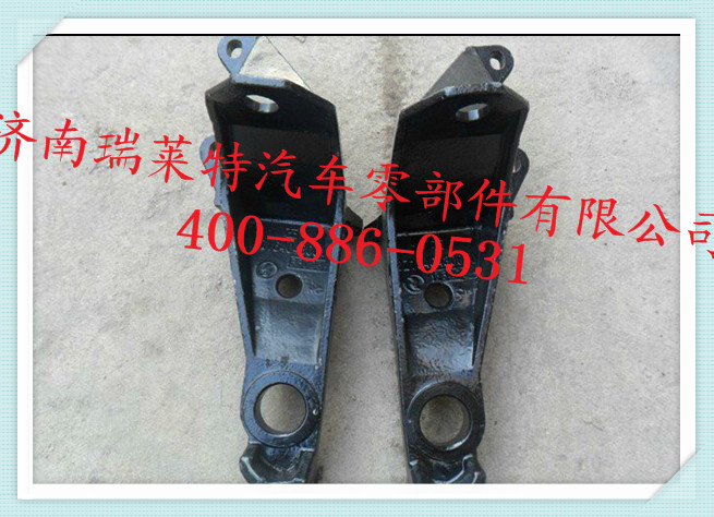 DZ1640430010,翻轉(zhuǎn)軸前懸置翻轉(zhuǎn)支架,濟南瑞萊特汽車零部件有限公司