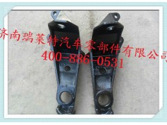 DZ1640430010,翻轉(zhuǎn)軸前懸置翻轉(zhuǎn)支架,濟南瑞萊特汽車零部件有限公司