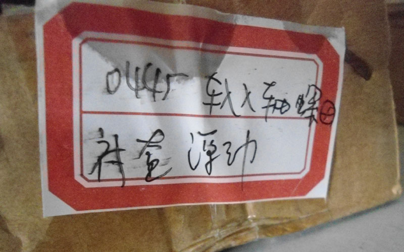 輸入軸螺母襯套/
