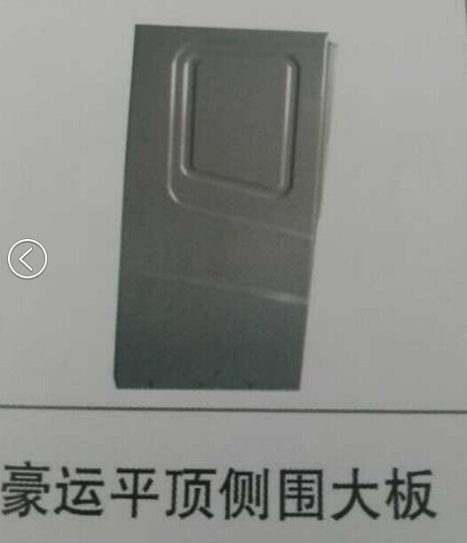 100007,鈑金件,濟(jì)南隆旭汽車(chē)配件有限公司