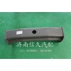 鞍型橫梁9124510020