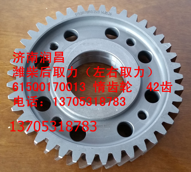 濰柴發(fā)動(dòng)機(jī)水泥攪拌車(chē)615Q0170013惰齒輪/615Q0170013