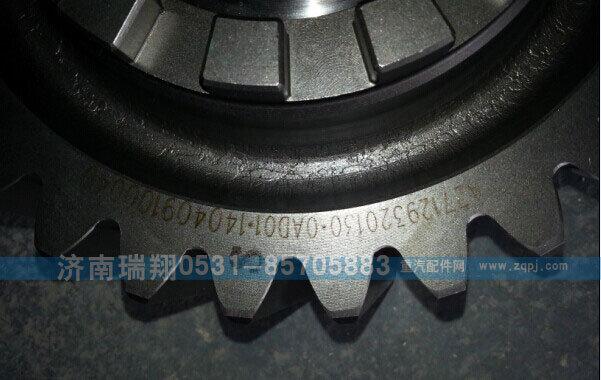 AZ7129320130,主動圓柱齒輪（配新式輸入軸）,濟南嘉磊汽車配件有限公司(原濟南瑞翔)
