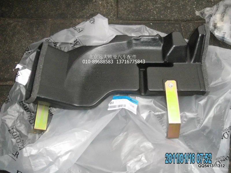 1B24981100102,中部下出風(fēng)管總成,北京遠(yuǎn)大歐曼汽車配件有限公司
